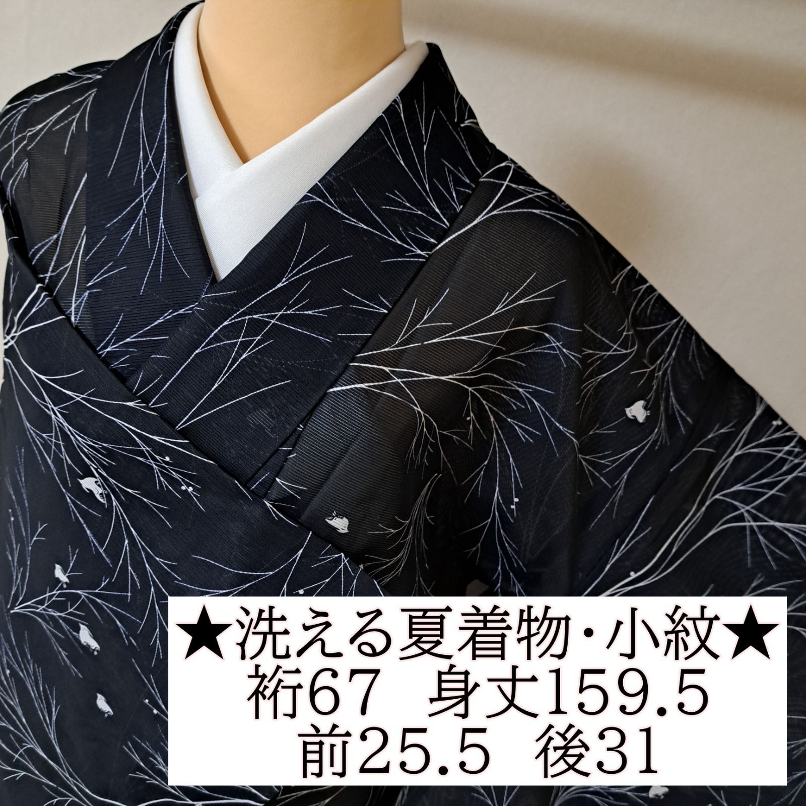 洗える着物 絽 夏小紋 裄67 未使用 洗える夏着物・縦絽・小紋】裄67 身丈159.5 袖48 L～LLサイズ相当の