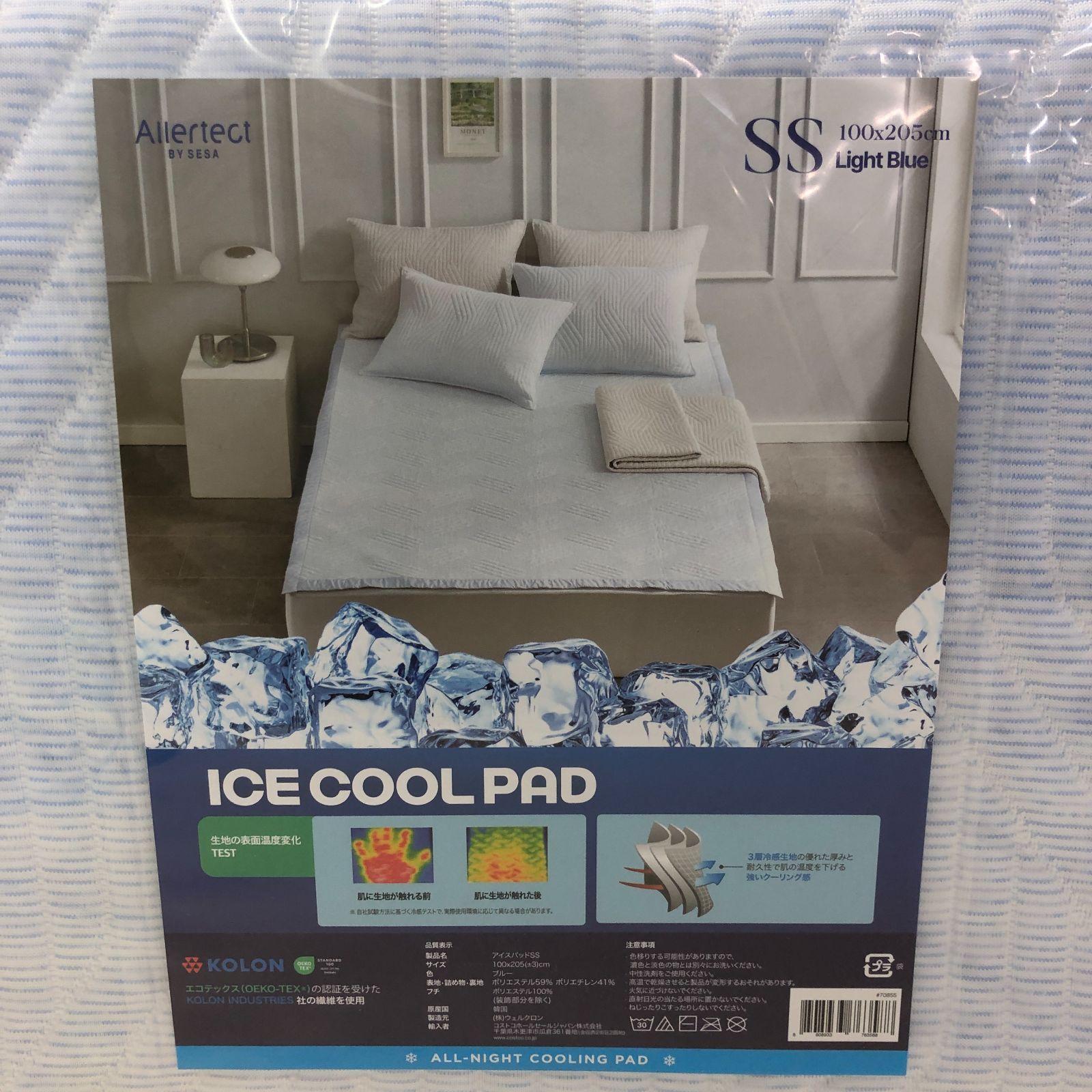 MK02 Allertect クーリング 敷きパッド シングル Allertect Ice Bed 