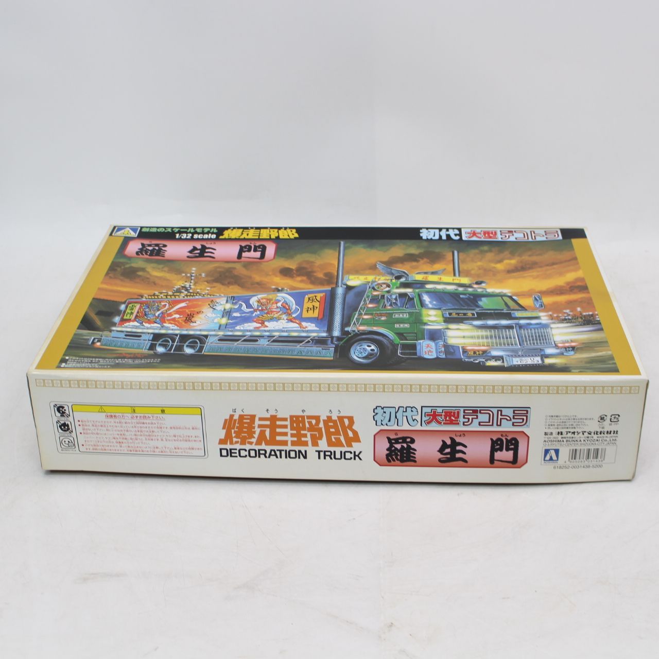 AS103)アオシマ（青島文化教材社）1/32 爆走野郎 初代大型デコトラ No