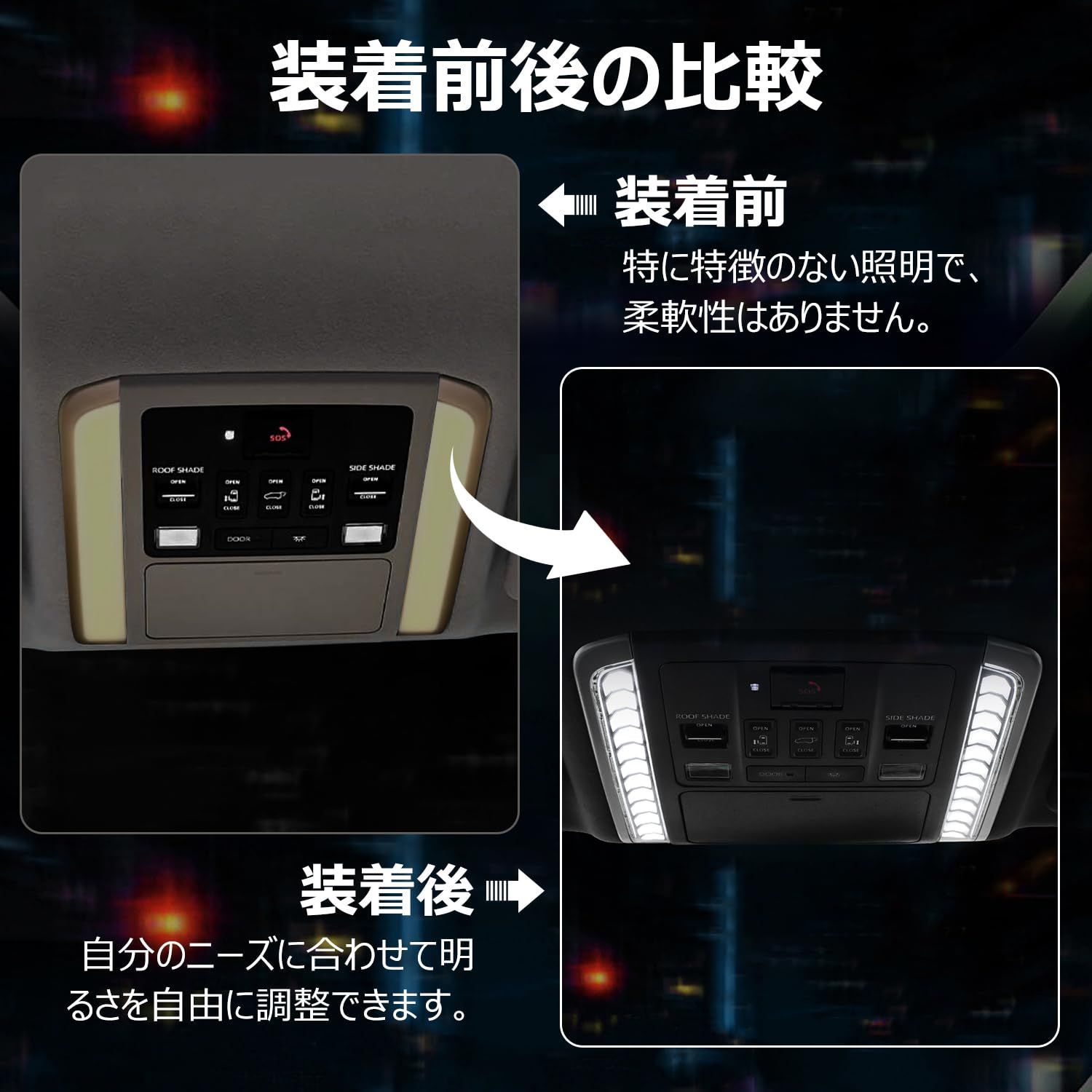 Mixsuper アルファード ヴェルファイア 40系 専用 LEDルームランプ LED室内灯 ALPHARD VELLFIRE LEDルームランプセット 4段階光量調整 記憶機能 タッチセンサ一 高輝度 車種専用 カスタムパーツ