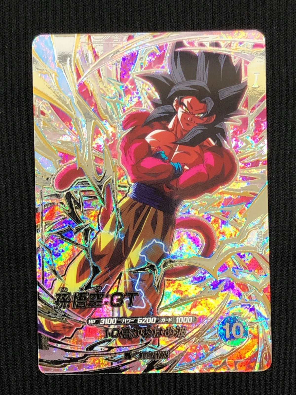 スーパードラゴンボールヒーローズ|ドラゴンボールスーパーダイバーズ