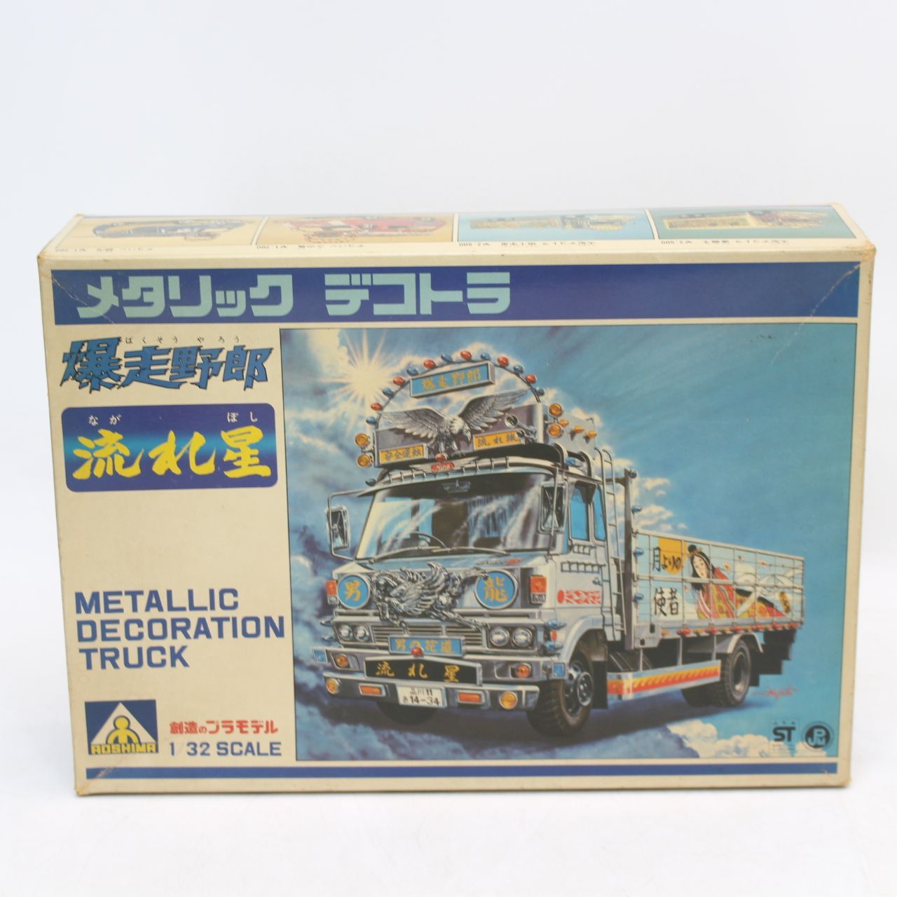 AS753)アオシマ（青島文化教材社）1/32 爆走野郎 初代メタリック