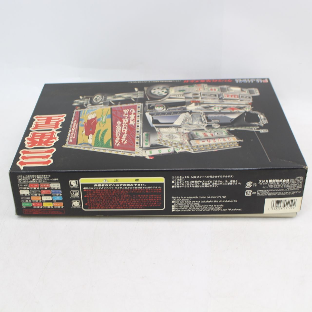 AS148)フジミ模型（FUJIMI）のプラモデル「1/32 トラック番外シリーズ2