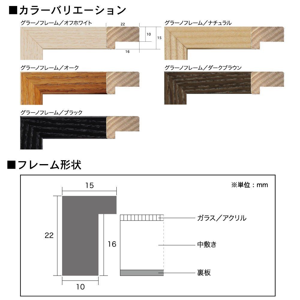 新品 A.P.J. グラーノフレーム 大衣（たいころ）サイズ（394×509mm）オフホワイト