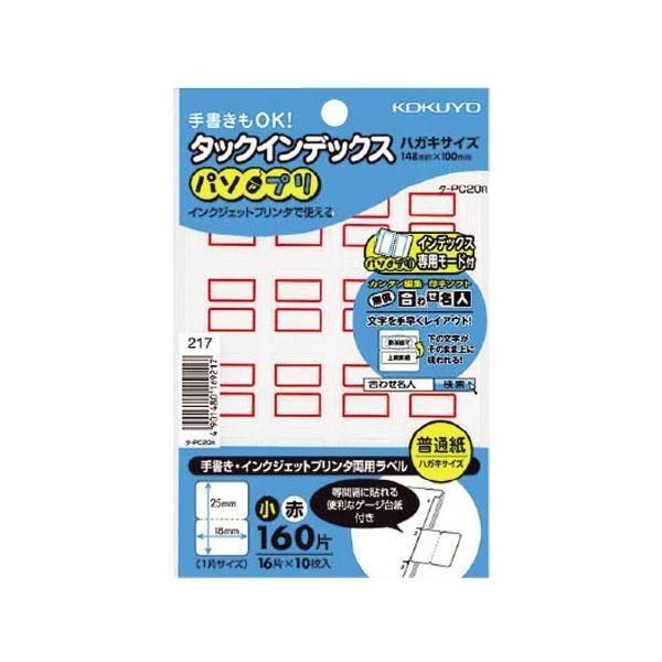 （まとめ）コクヨ タックインデックス（パソプリ）小 18×25mm 赤枠 タ-PC20R 1パック（160片：16片×10シート）〔×50セット〕