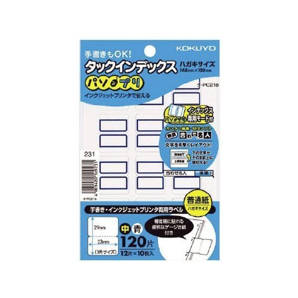 （まとめ）コクヨ タックインデックス（パソプリ）中 23×29mm 青枠 タ-PC21B 1パック（120片：12片×10シート）〔×50セット〕