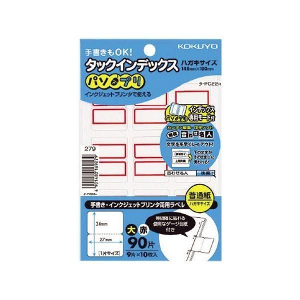 （まとめ）コクヨ タックインデックス（パソプリ）大 27×34mm 赤枠 タ-PC22R 1パック（90片：9片×10シート）〔×50セット〕
