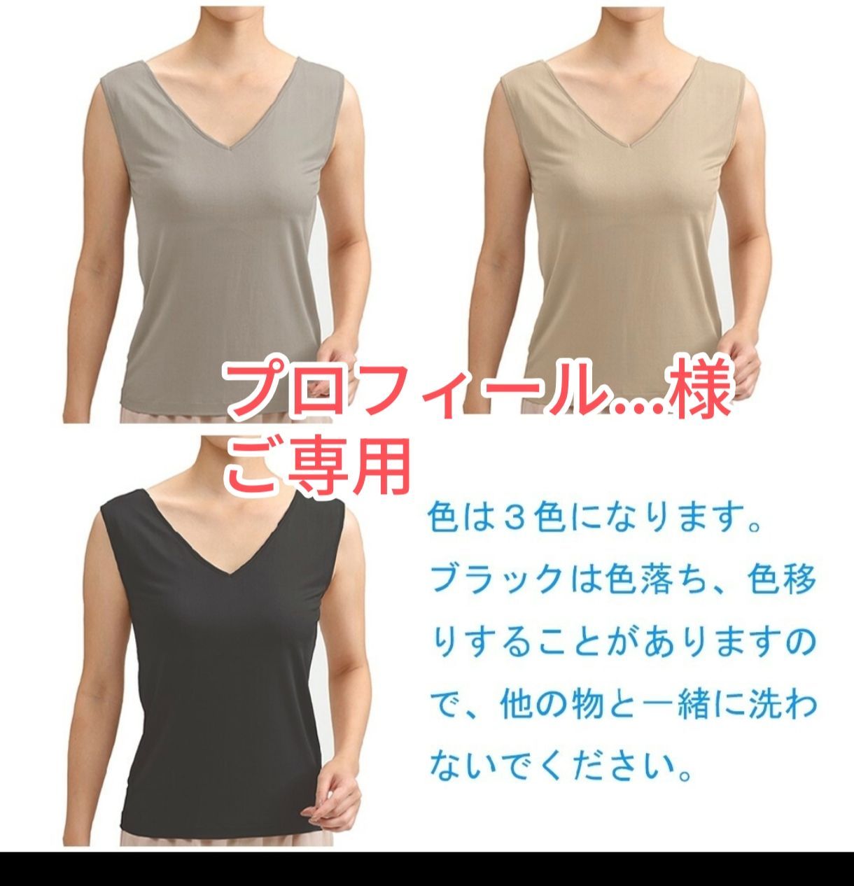 プロフィール様ご専用　3点セット