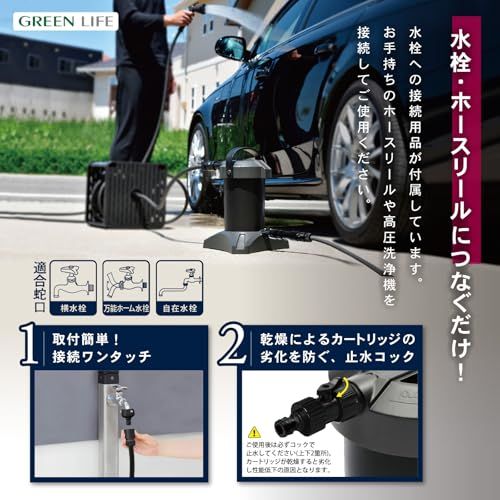 グリーンライフ(GREEN LIFE) 純水器 Purenish Plus(ピュアニッシュプラス) 洗車後の拭き上げ不要 水シミの発生を防ぐ イオン交換樹脂カートリッジ2個付き ワンタッチ接続 洗車 JU-02t グリーンライフ(GREEN LIFE) 純水器 Purenish Plus(ピュアニッシュプラス) 洗車後の拭き上げ不要 水シミの発生を防ぐ イオン交換樹脂カートリッジ2個付き ワンタッチ接続 洗車 JU-02t