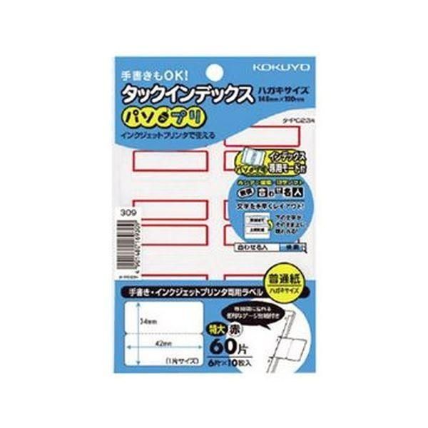（まとめ）コクヨ タックインデックス（パソプリ）特大 42×34mm 赤枠 タ-PC23R 1パック（60片：6片×10シート）〔×100セット〕
