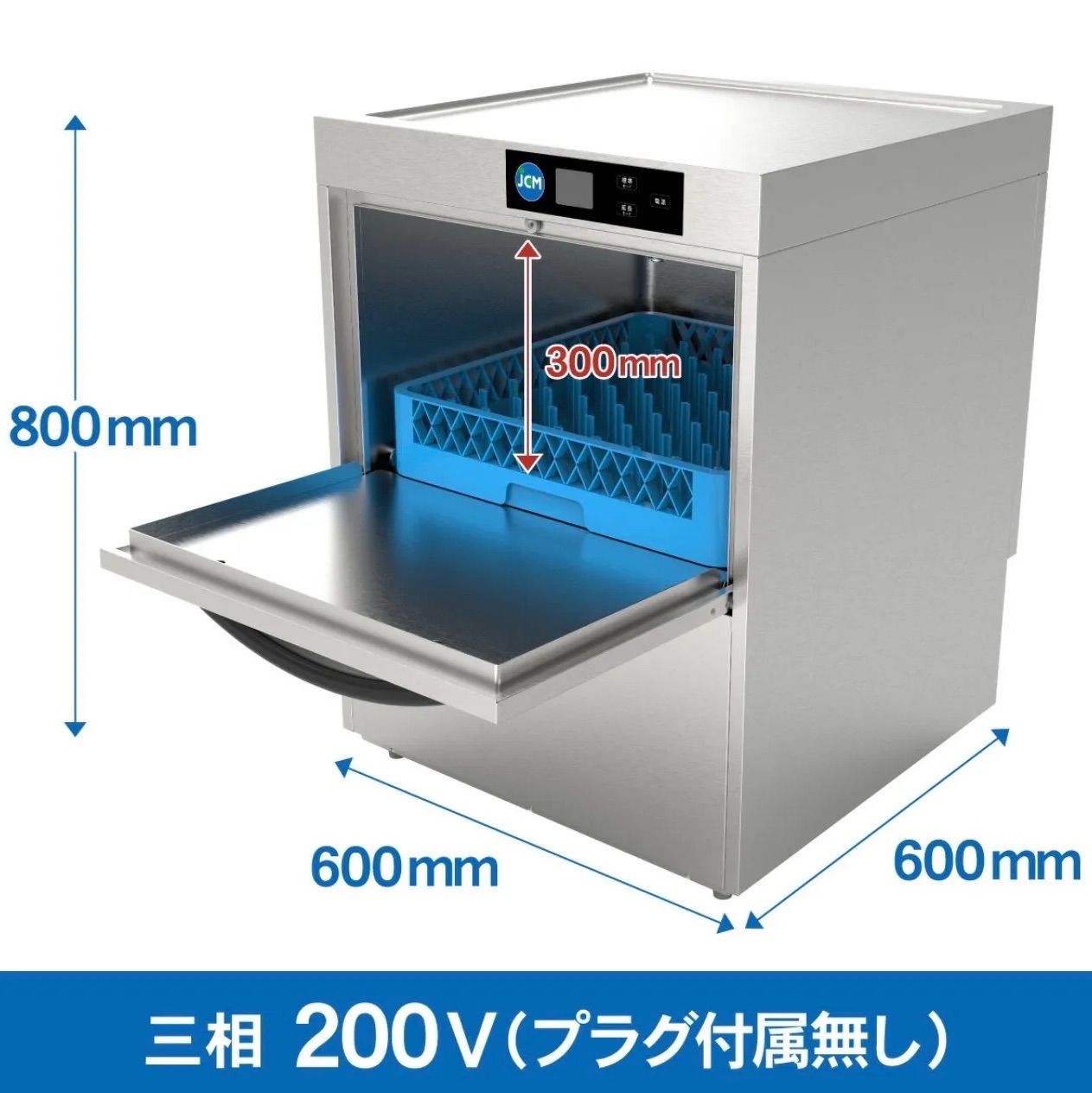 【引取限定】JCM 業務用 食器 洗浄機 JCMD- 40U3【中古品】 JCM - 【引取限定】JCM 業務用 食器 洗浄機 JCMD- 40U3【中古品】の