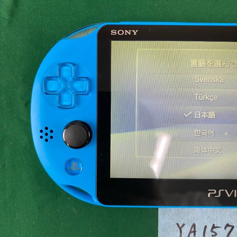 ◇YA157【美品 箱付き 完品】SONY PSVITA PCH-2000 本体 アクアブルー