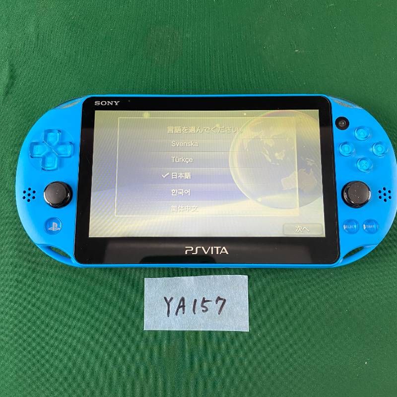 ◇YA157【美品 箱付き 完品】SONY PSVITA PCH-2000 本体 アクアブルー