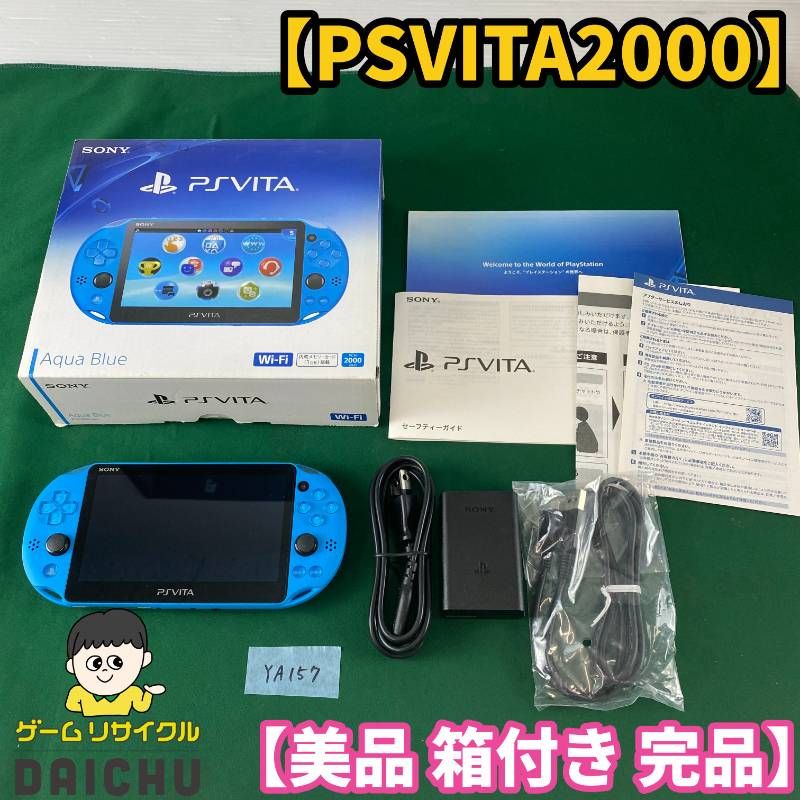 psvita2000本体 アクアブルー 箱説明書つき ◇YA157【美品 箱付き 完品