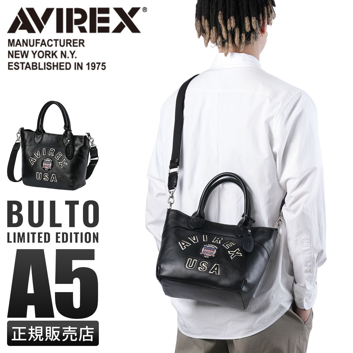 【メーカー正規品】AVIREX アヴィレックス トートバッグ ハンドバッグ ショルダーバッグ メンズ レディース レザー 本革 斜めがけ アビレックス AVX5626
