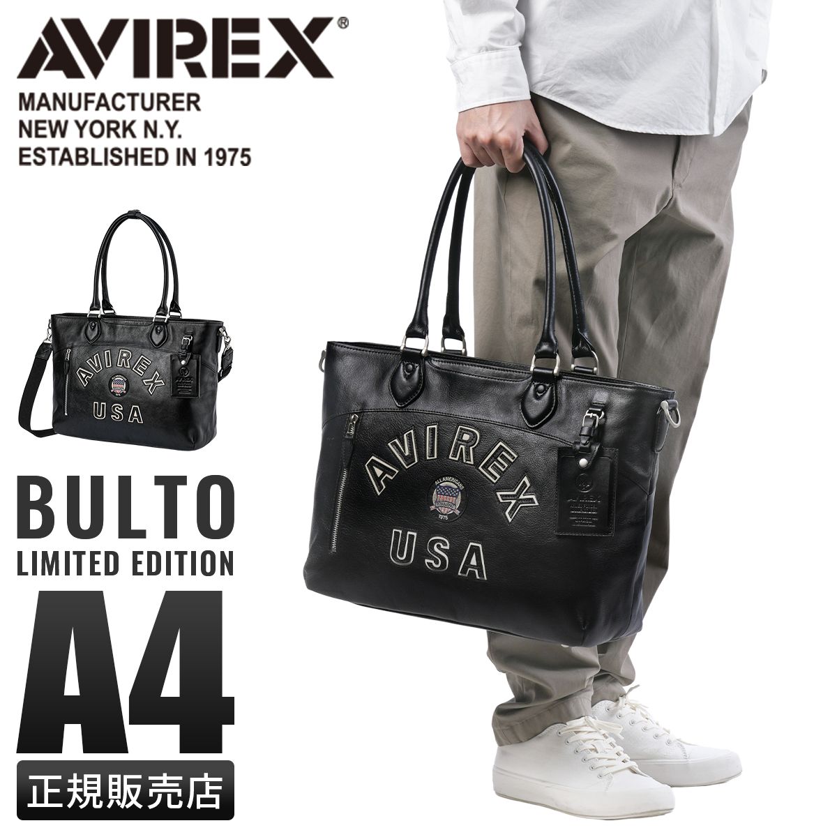 【メーカー正規品】AVIREX アヴィレックス トートバッグ メンズ レディース レザー 本革 大きめ ファスナー付き 大容量 A4 アビレックス AVX5627