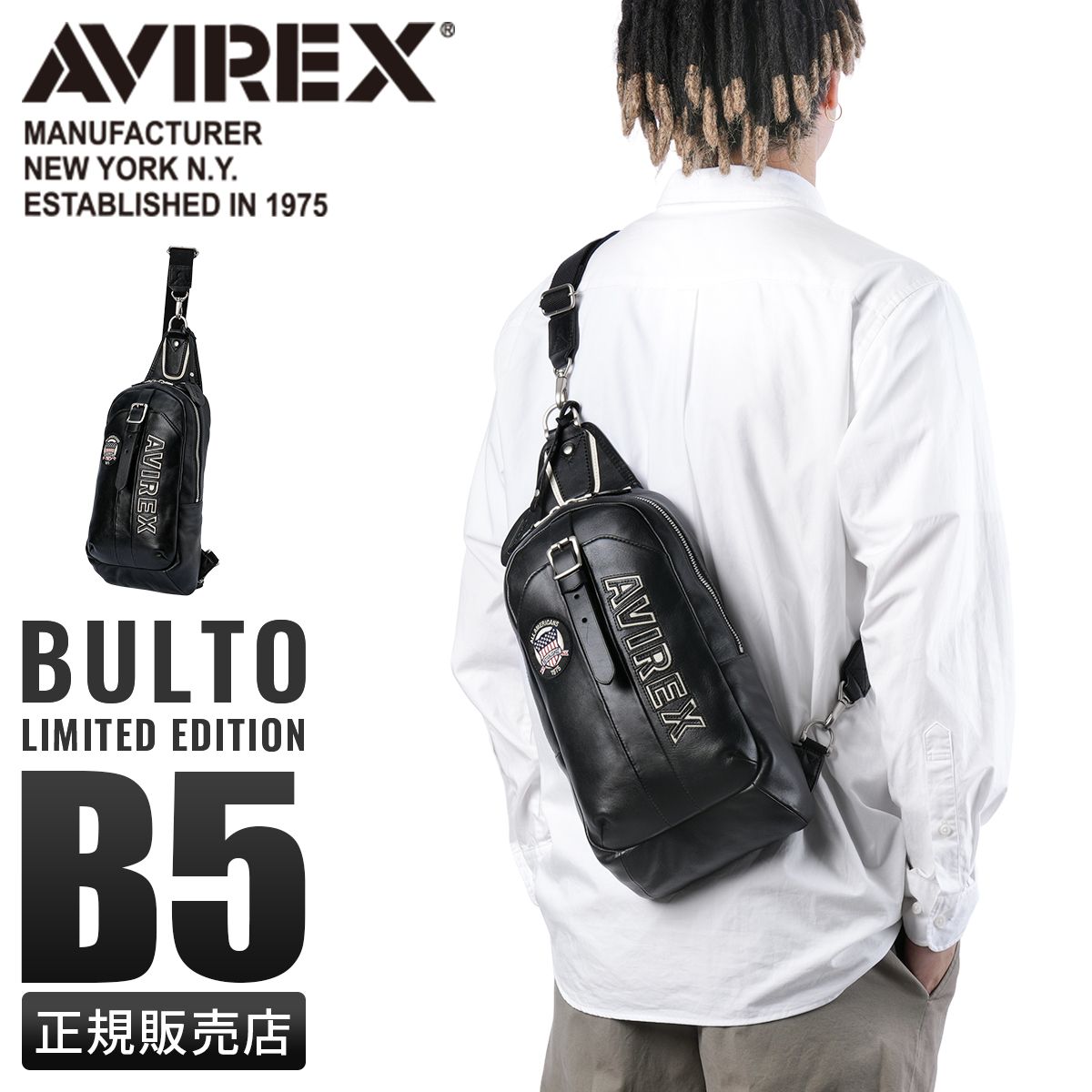【メーカー正規品】AVIREX アヴィレックス ボディバッグ ワンショルダーバッグ メンズ ブランド レザー 本革 斜めがけバッグ アビレックス AVX5629