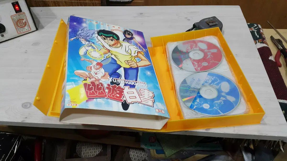 日本 アニメ ー 幽遊白書/中国語版 20 腸 VCD 未使用／必読