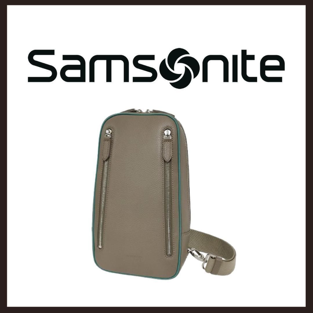 新品 未使用 サムソナイト ホクストン スリングバッグ ボディバッグ トープ【Samsonite】ワンショルダー