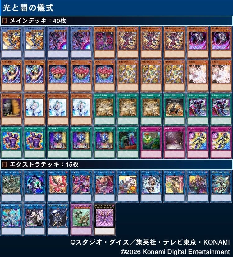 光と闇の儀式 デッキ 遊戯王 Light and Dark Ritual deck miショップ