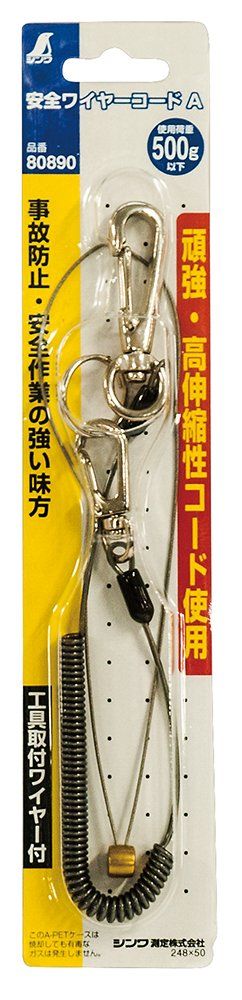 新品 シンワ測定(Shinwa Sokutei) 安全ワイヤーコード A 80890 (× 10) 新品 シンワ測定(Shinwa Sokutei) 安全ワイヤーコード A 80890 (× 10)