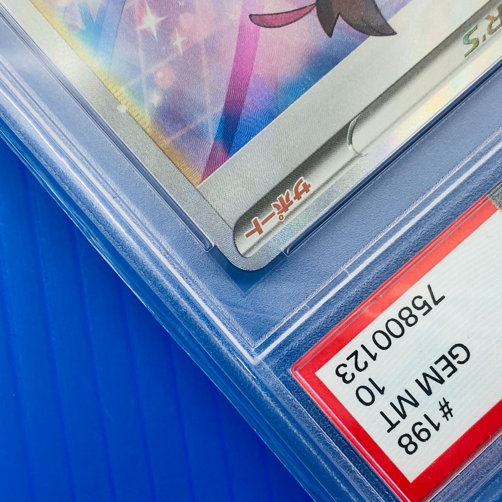 SR マリィ S4a PSA10 198⁄190 - シャイニースターV PSA10マリィ 