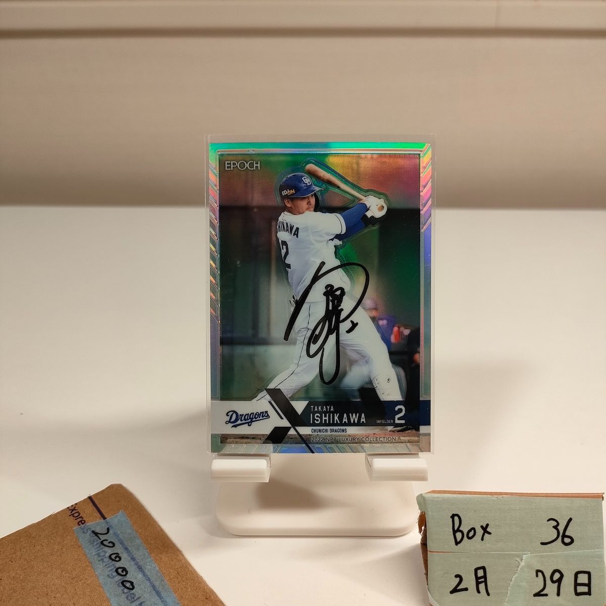 2022 EPOCH 石川昂弥 18/59 直筆サインカード 中日ドラゴンズ NPB Luxury Collection Holographic Frame カード