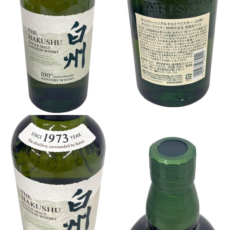 ウイスキー 2本セット サントリー 山崎 NV 白州 NV シングルモルト 100周年記念年 700ml 43度 【新品未開栓品】 52604K3282 ウイスキー 2本セット サントリー 山崎 NV 白州 NV シングルモルト 100周年記念年 700ml 43度 【新品未開栓品】 52604K3282