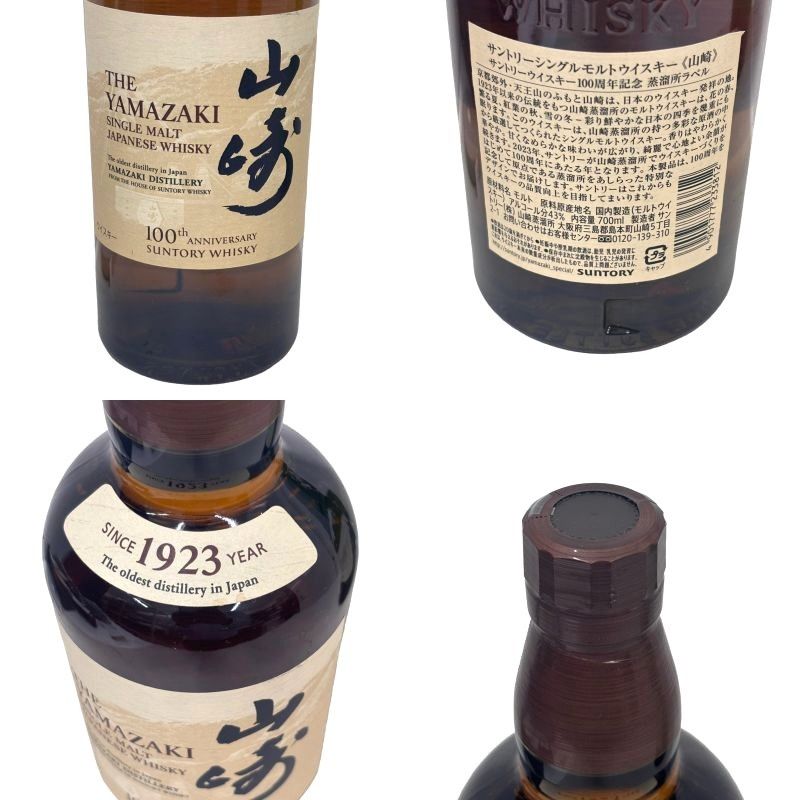 ウイスキー 2本セット サントリー 山崎 NV 白州 NV シングルモルト 100周年記念年 700ml 43度 【新品未開栓品】 52604K3282 ウイスキー 2本セット サントリー 山崎 NV 白州 NV シングルモルト 100周年記念年 700ml 43度 【新品未開栓品】 52604K3282