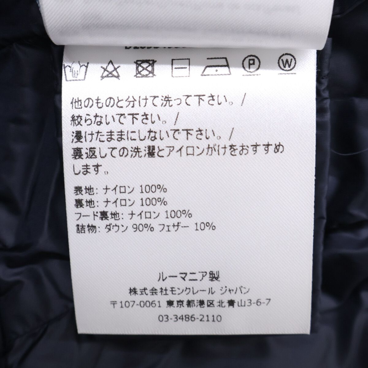MONCLER モンクレール 新品同様 エルミンヌ HERMINE ダウンコート OO MONCLER モンクレール 新品同様 エルミンヌ HERMINE ダウンコート OO