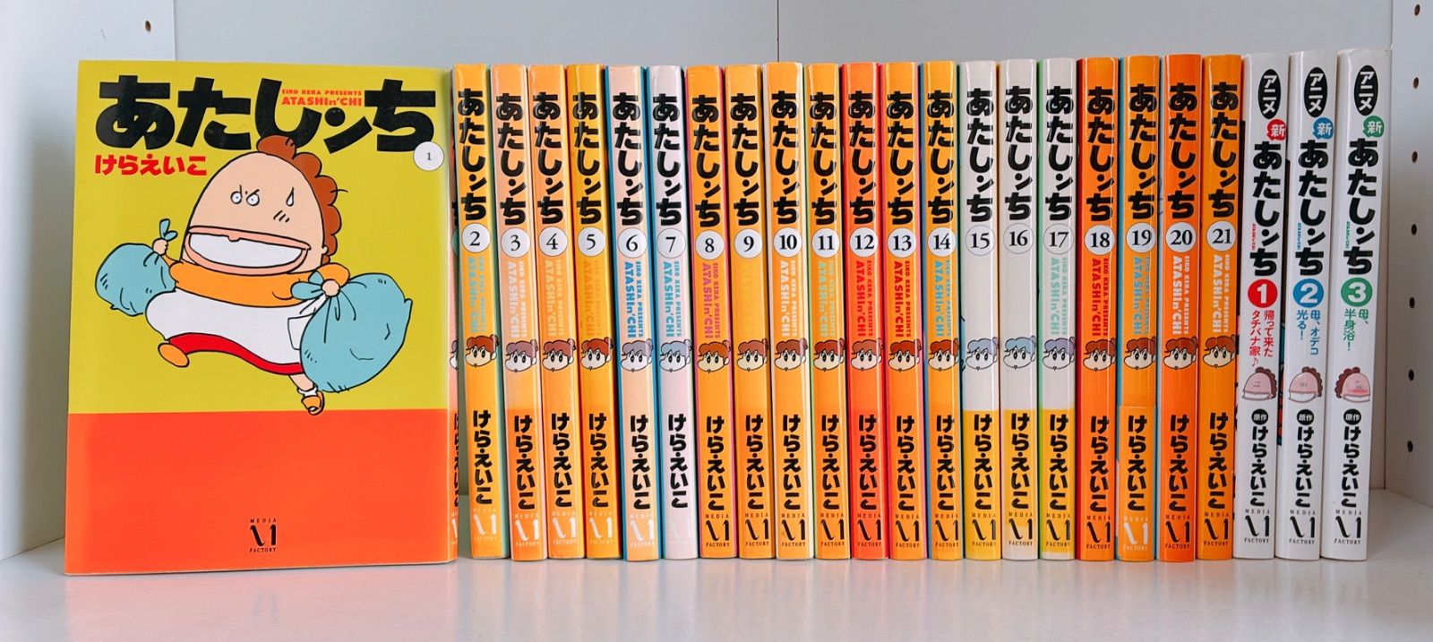 あたしンち 全巻 21巻 アニメ新あたしンち 3冊-クーポン販売中