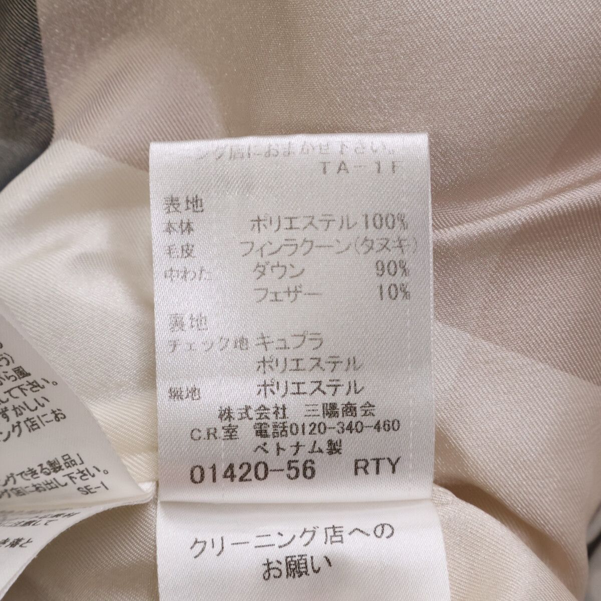 BLUE LABEL CRESTBRIDGE ブルーレーベルクレストブリッジ 55C12-412-40 ベージュ ファー付 ダウンジャケット 36 BLUE LABEL CRESTBRIDGE ブルーレーベルクレストブリッジ 55C12-412-40 ベージュ ファー付 ダウンジャケット 36