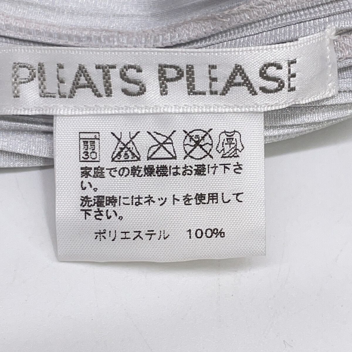 PLEATS PLEASE プリーツプリーズ ｼﾙﾊﾞｰ PP81-JO522 ﾉｰｽﾘｰﾌﾞｶｰﾃﾞｨｶﾞﾝ/ﾍﾞｽﾄ F