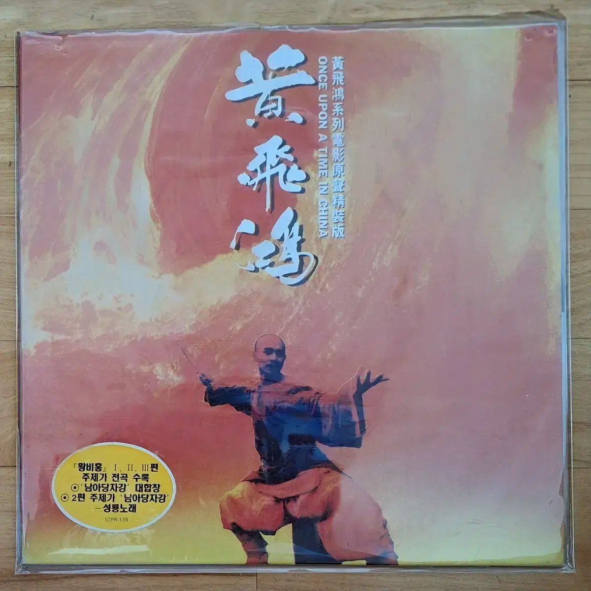 貴重盤/ OST /未開封/黄飛鴻 LP