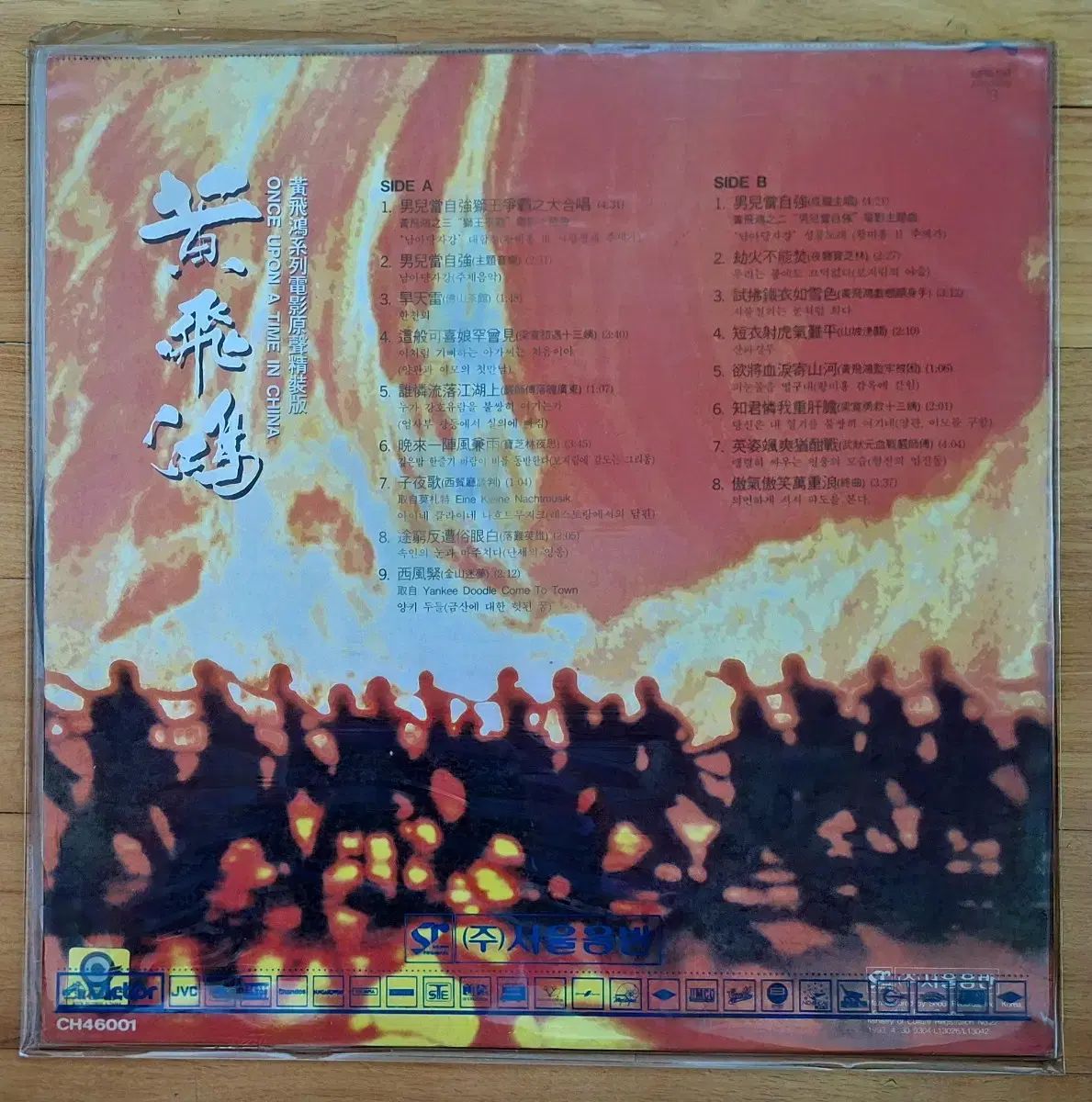 貴重盤/ OST /未開封/黄飛鴻 LP 貴重盤/ OST /未開封/黄飛鴻 LP