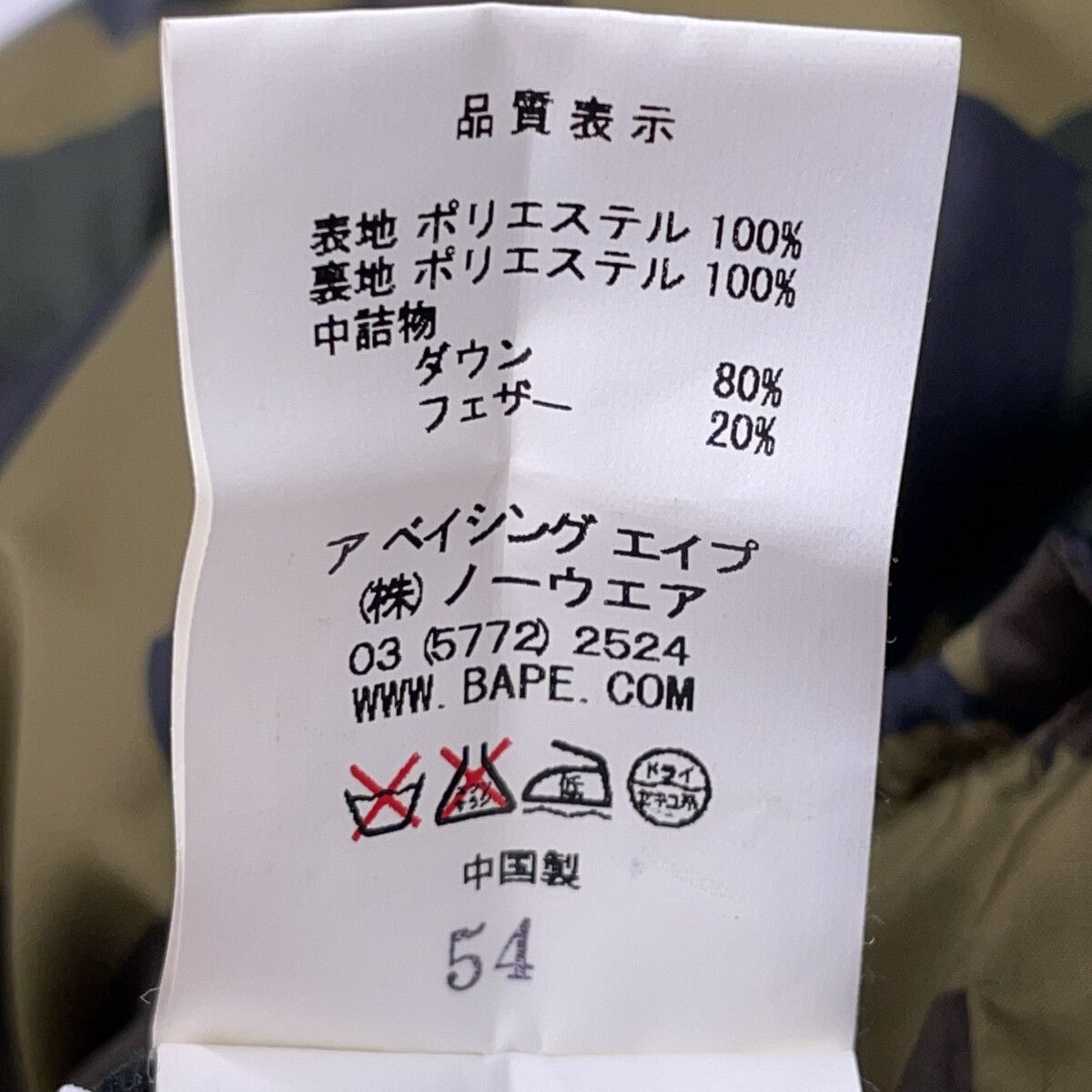 A BATHING APE アベイシングエイプ ブラック×オリーブドラブカラー エイプカモ リバーシブル ダウンベスト A BATHING APE アベイシングエイプ ブラック×オリーブドラブカラー エイプカモ リバーシブル ダウンベスト