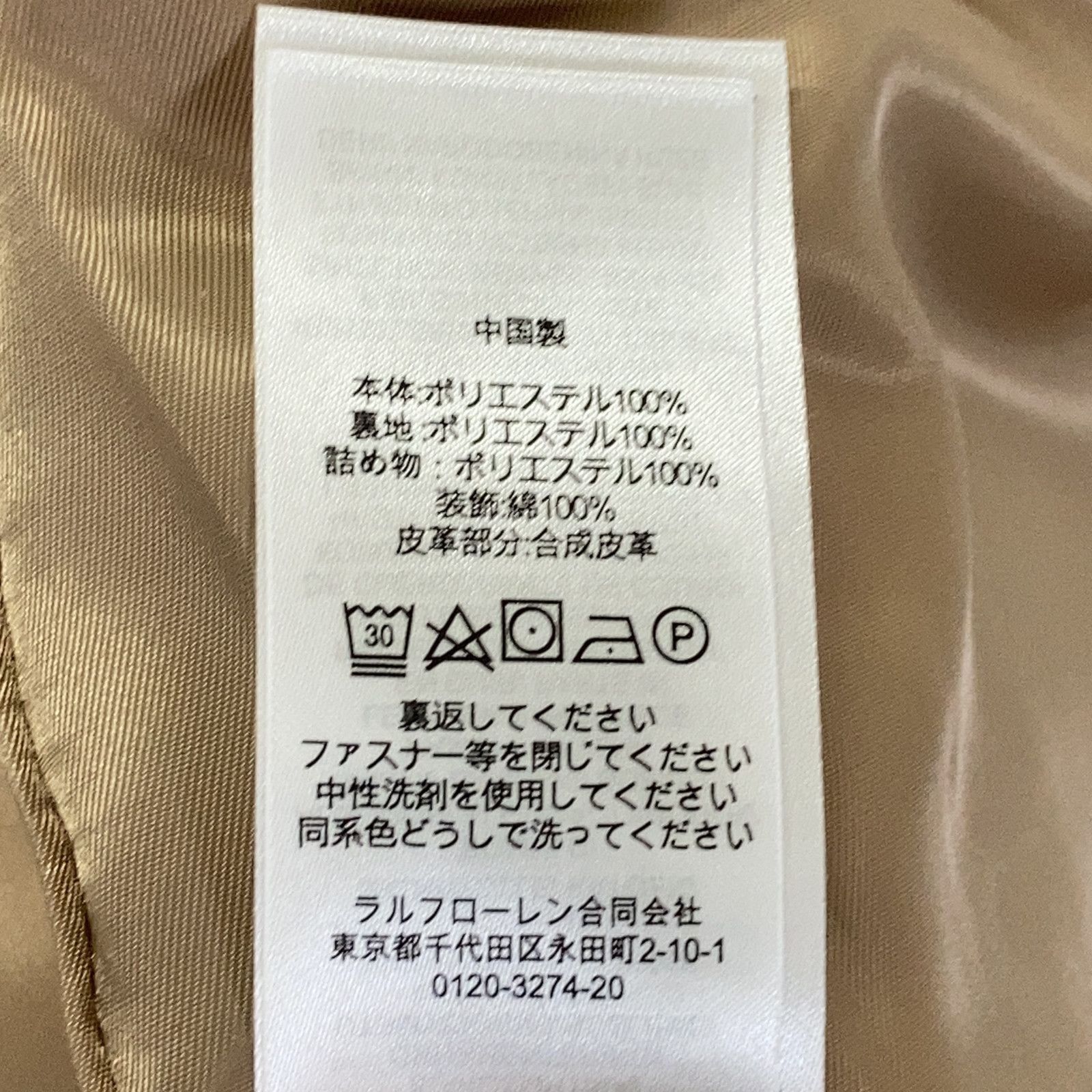 LAUREN RALPH LAUREN ローレン ラルフローレン ﾍﾞｰｼﾞｭ ﾂｲﾙﾄﾘﾑ ｵﾆｵﾝｷﾙﾃｯﾄﾞ ｼﾞｬｹｯﾄ XS