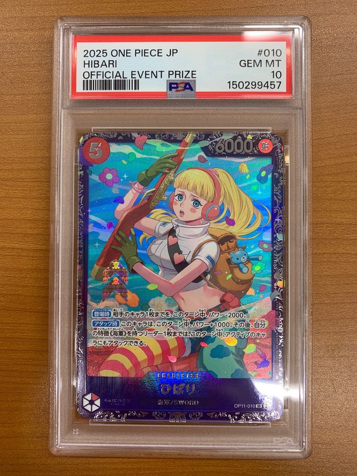 PSA10 ひばり SR フラッグシップ プロモ OP11-010 ワンピースカード