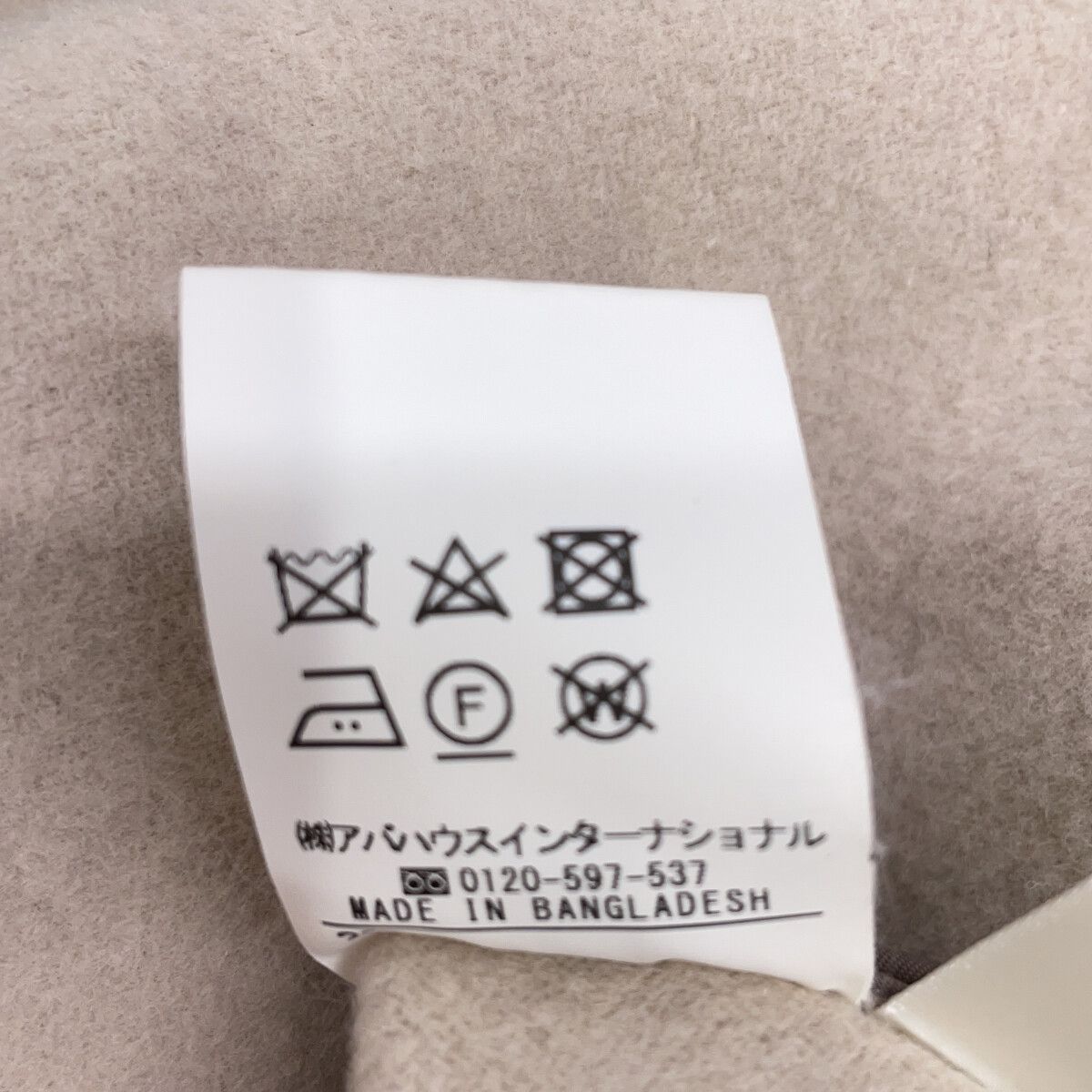 Rouge vif ルージュヴィフ 3145-00-00001 ﾍﾞｰｼﾞｭ ｽｰﾊﾟｰ140s変形ﾘﾊﾞｰｺｰﾄ 36