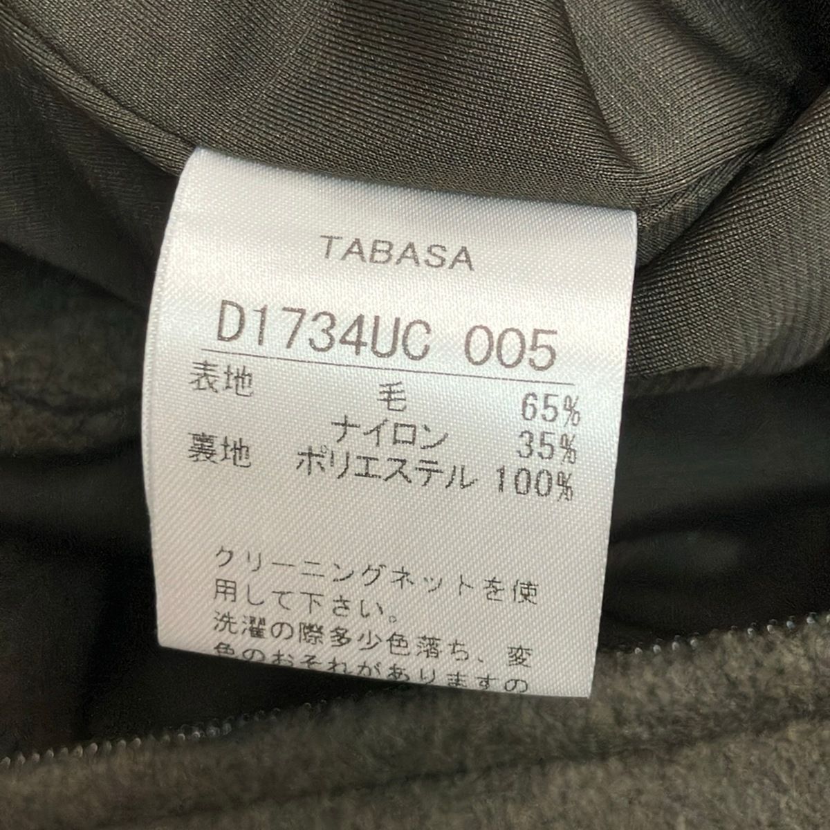 TABASA(タバサ) コート レディース美品 - ダークブラウン 長袖/ジップアップ/冬 TABASA(タバサ) コート レディース美品 - ダークブラウン 長袖/ジップアップ/冬