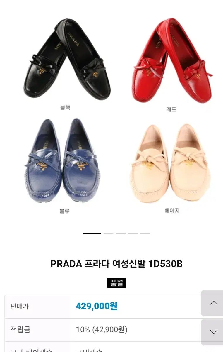 PRADA プラダ ローファー ドライビング シューズ エナメル ベージュ 35 PRADA プラダ ローファー ドライビング シューズ エナメル ベージュ 35