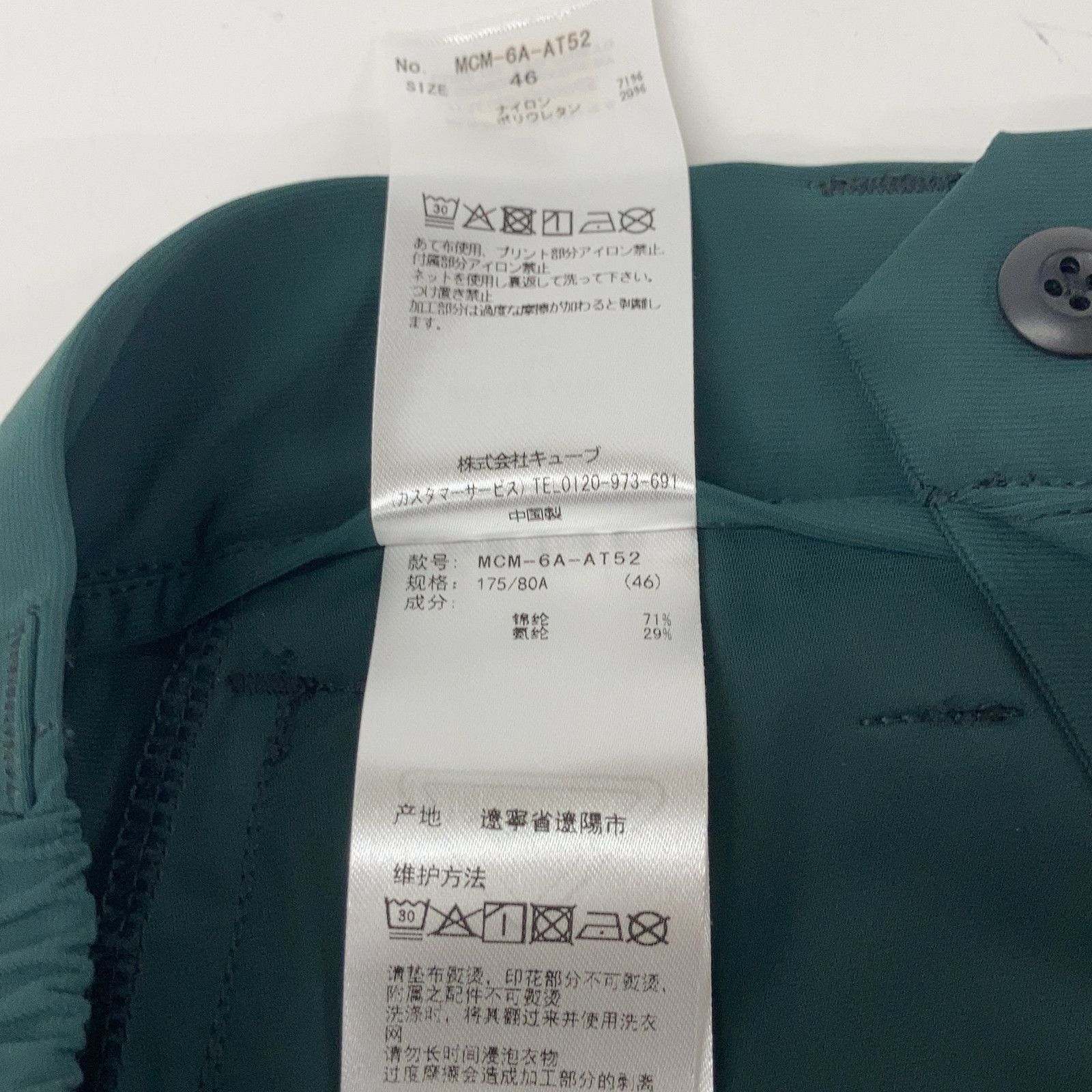 MARK&LONA マークアンドロナ 26SS MCM-6A-AT52 ｸﾞﾘｰﾝ ﾊﾟﾝﾂ 46