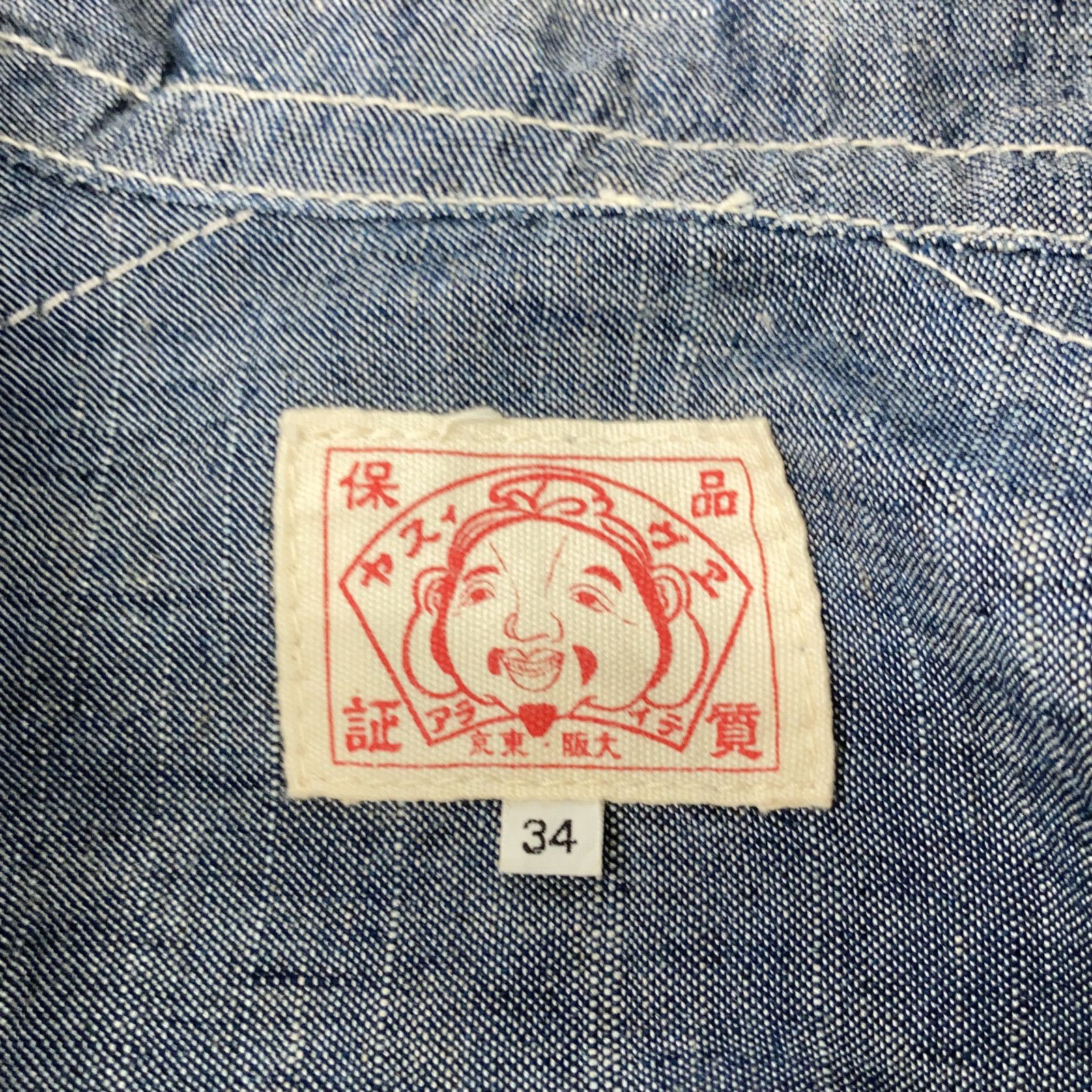 EVISU エヴィス シャンプレーデニム プルオーバー セーラーシャツ 34 EVISU エヴィス シャンプレーデニム プルオーバー セーラーシャツ 34
