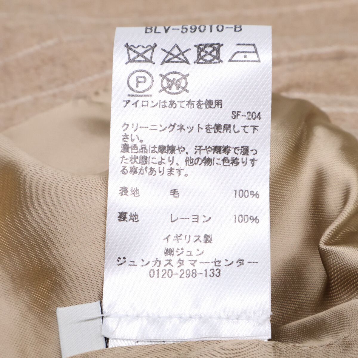 Hillier Bartley ヒリヤーバートリー 【新品同様】ストライプ クロップド ジャケット 8