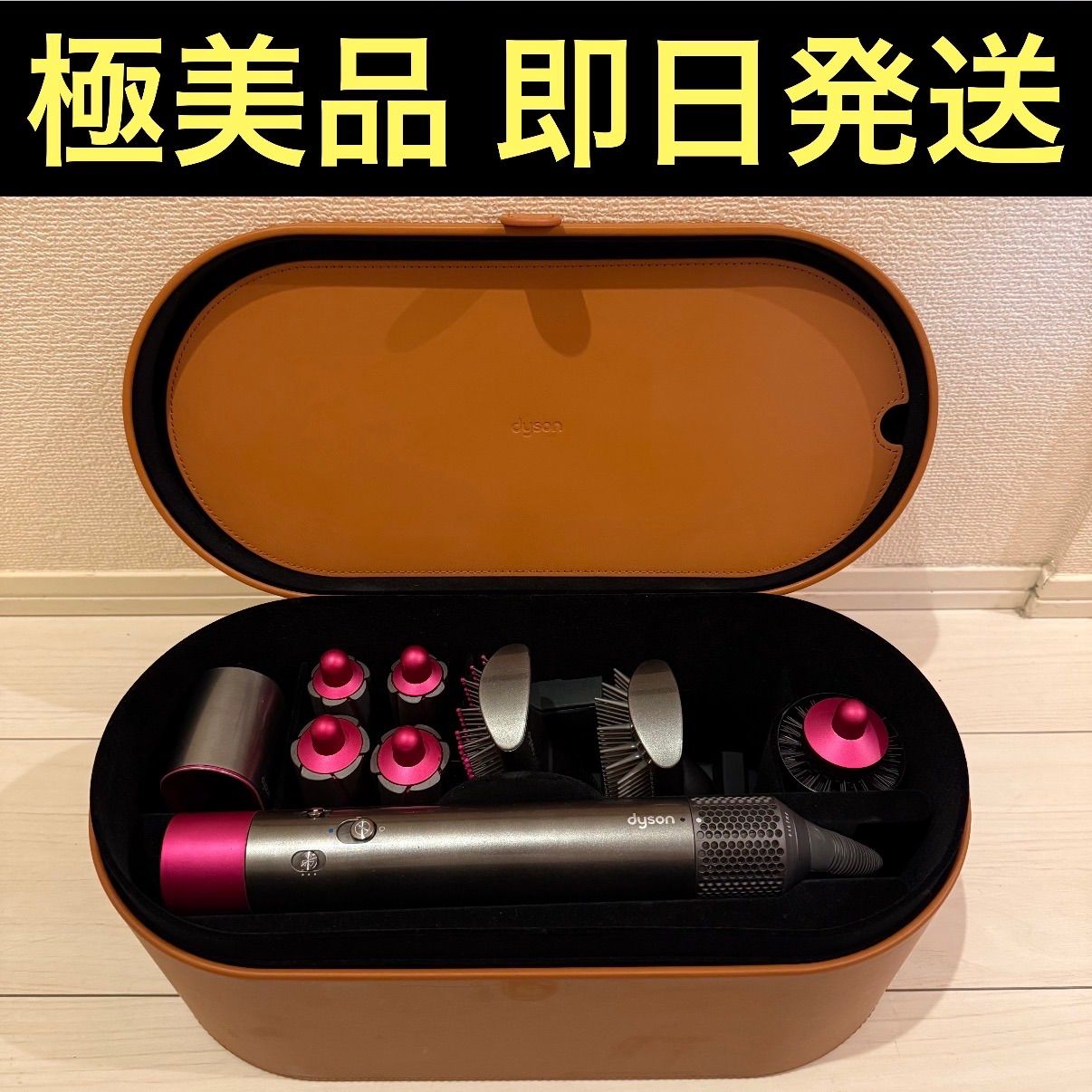 新品 Dyson airwrap ダイソン エアラップ ドライヤー HS01 【公式通販】