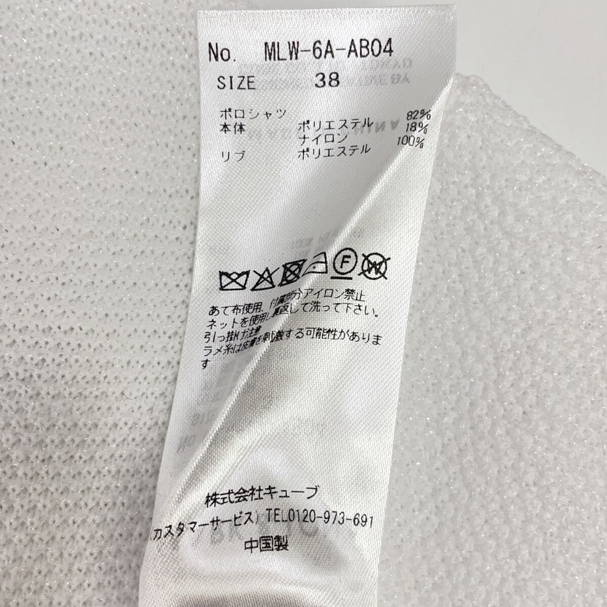 MARK&LONA マークアンドロナ MLW-6A-AB04 ホワイト ニットベスト ヘンリーネック シャツ 38 MARK&LONA マークアンドロナ MLW-6A-AB04 ホワイト ニットベスト ヘンリーネック シャツ 38