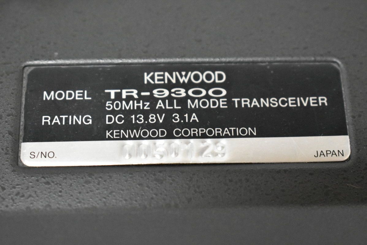 現状品 トリオ TR-9300 オールモード トランシーバー アマチュア 無線