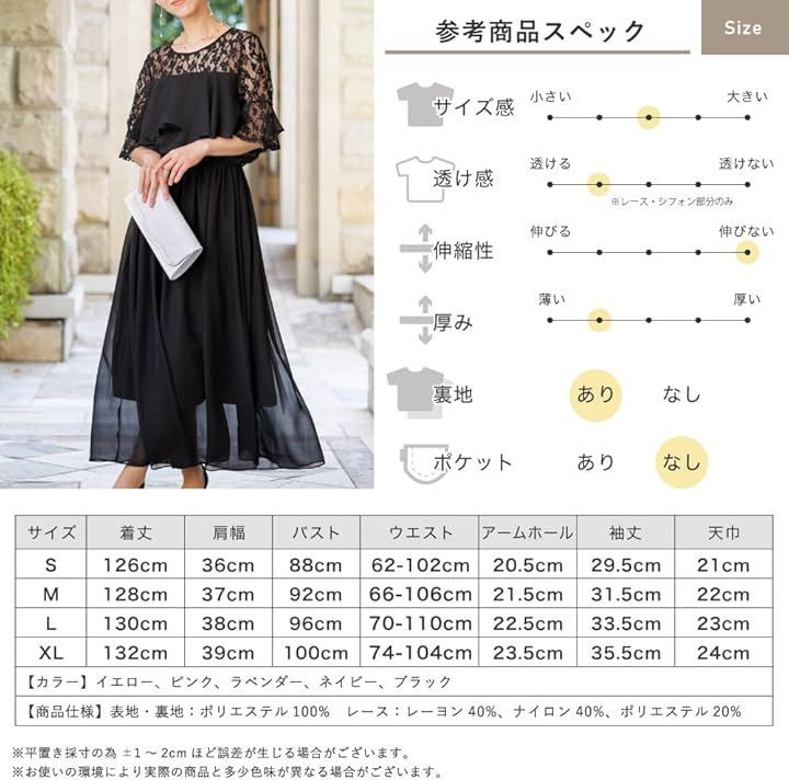 MORE AUNI パーティー ドレス 結婚式 レース 切替 胸元 フリル ロングドレス ワンピース 2次会 1.5次会 お呼ばれ カジュアル お呼ばれワンピース 披露宴 発表会 可愛い 体型カバー (ブラック / J327012, S) MORE AUNI パーティー ドレス 結婚式 レース 切替 胸元 フリル ロングドレス ワンピース 2次会 1.5次会 お呼ばれ カジュアル お呼ばれワンピース 披露宴 発表会 可愛い 体型カバー (ブラック / J327012, S)