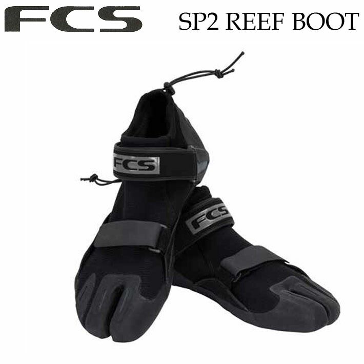 FCS リーフブーツ SP2 REEF BOOT エフシーエス サーフィン用ブーツ マリンスポーツ