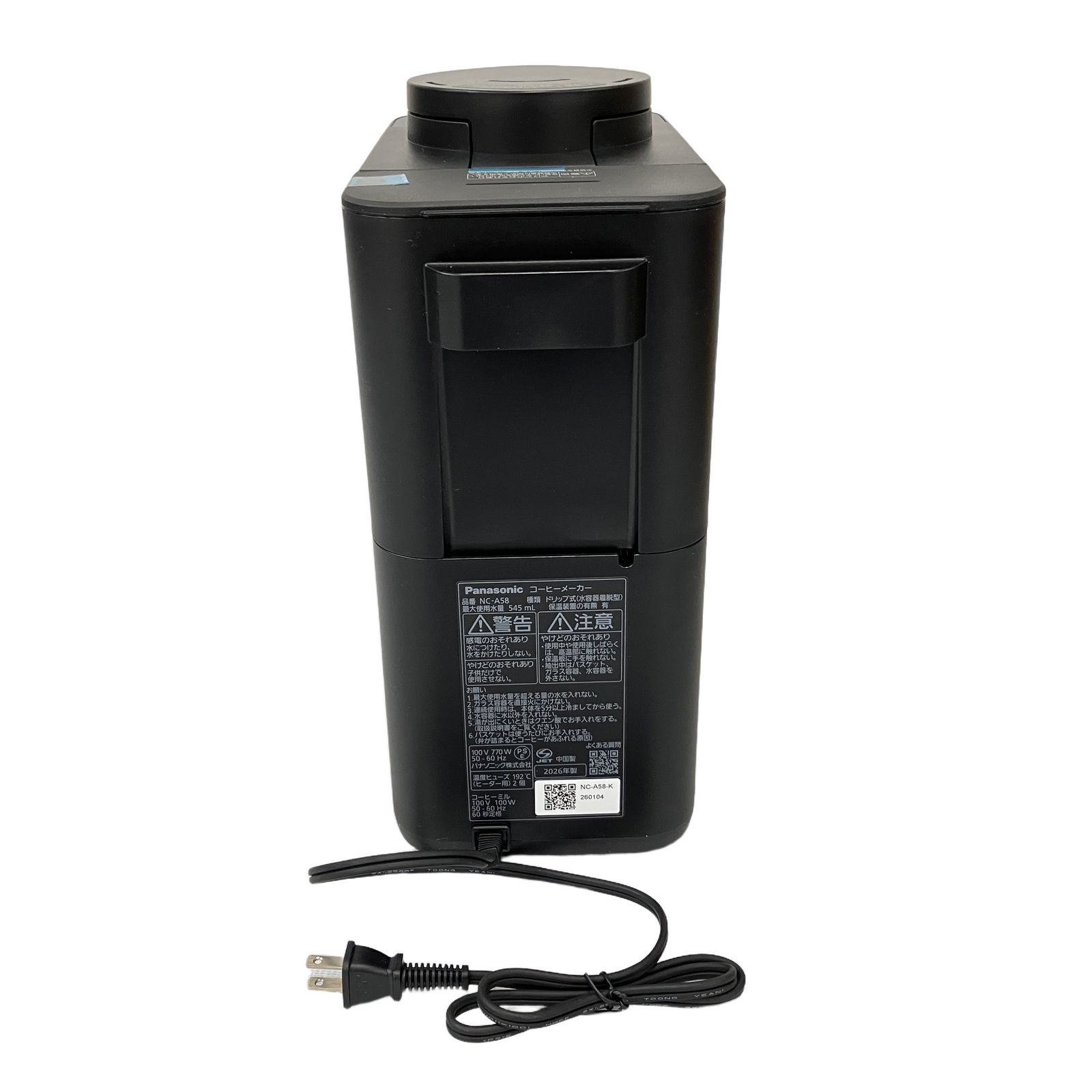 Panasonic パナソニック NC-A58-K 沸騰浄水コーヒーメーカー 全自動